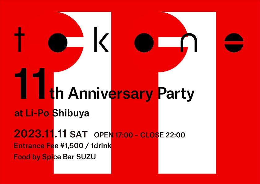 【 t o k o n e 11th anniversary party 】